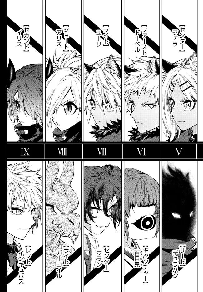 ページ 11 — 第29.1話