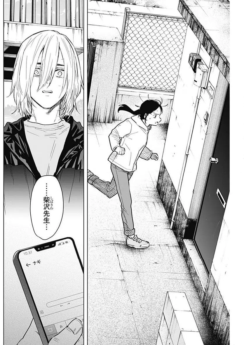 ページ 17 — 第165話