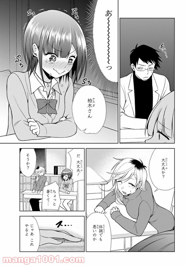 ページ 11 — 第14話