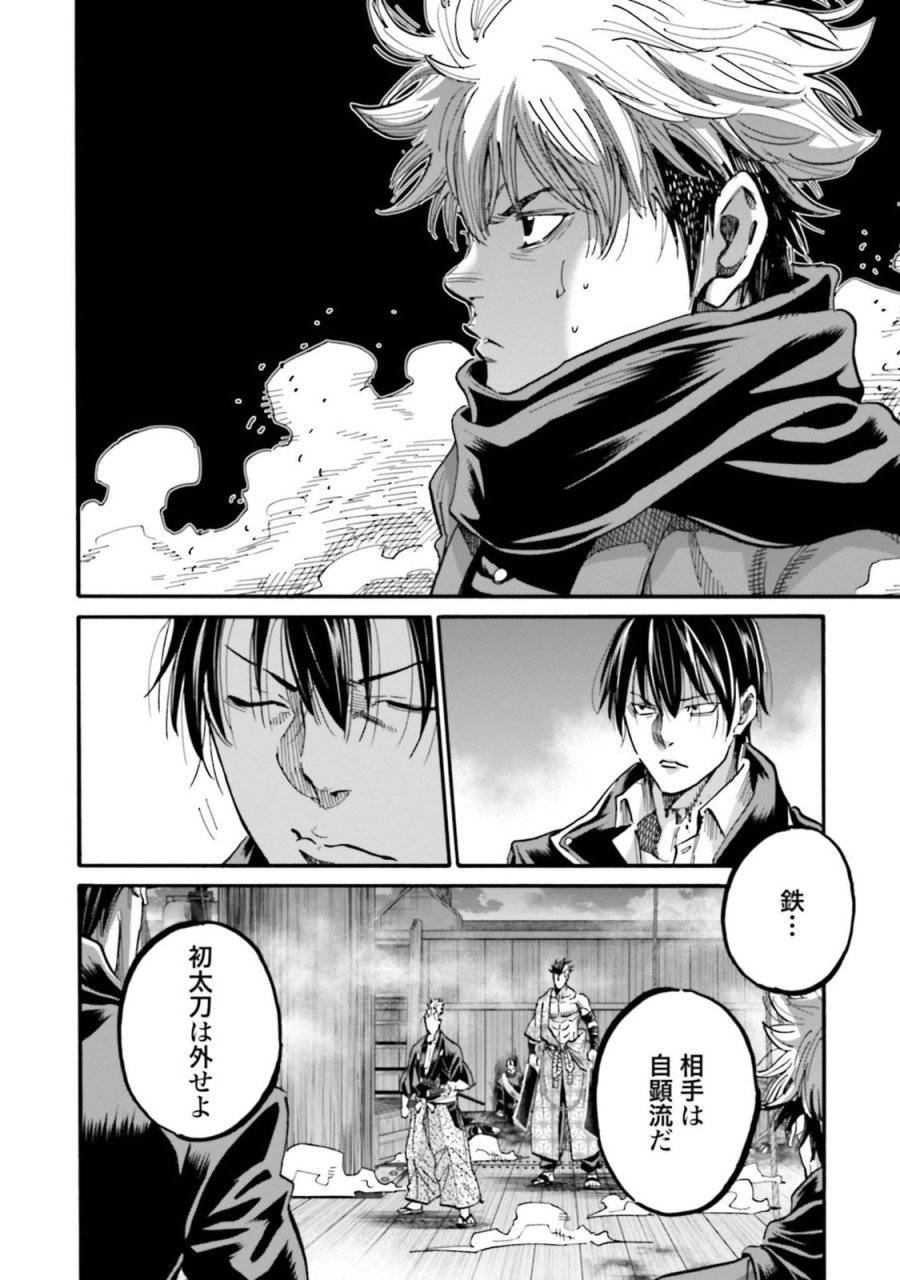 ページ 16 — 第143話