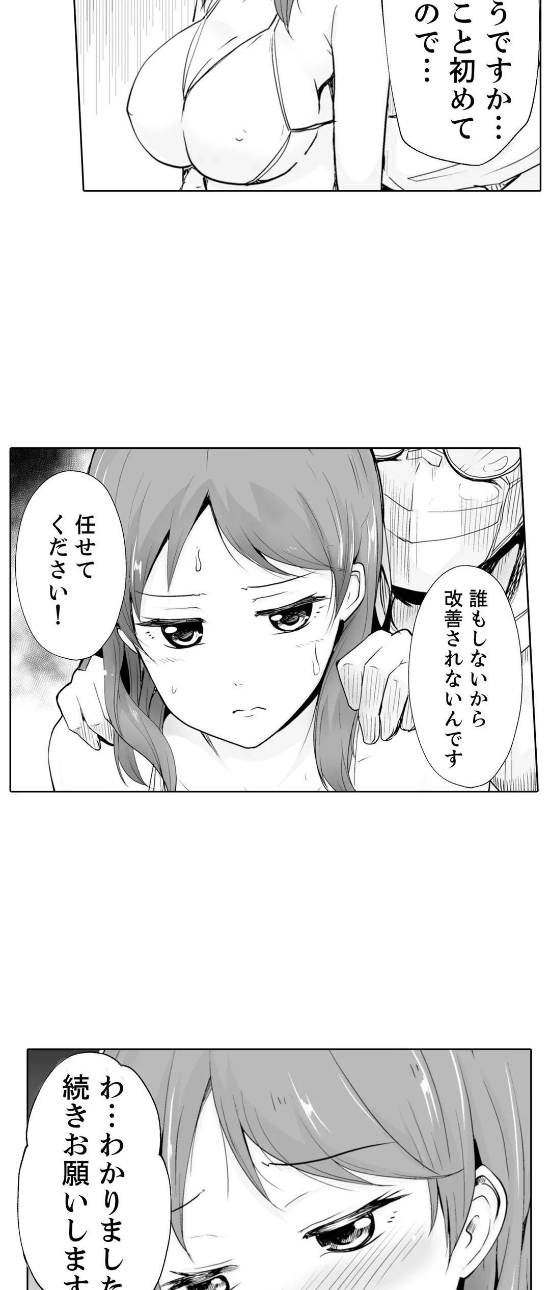 ページ 5 — 第2話