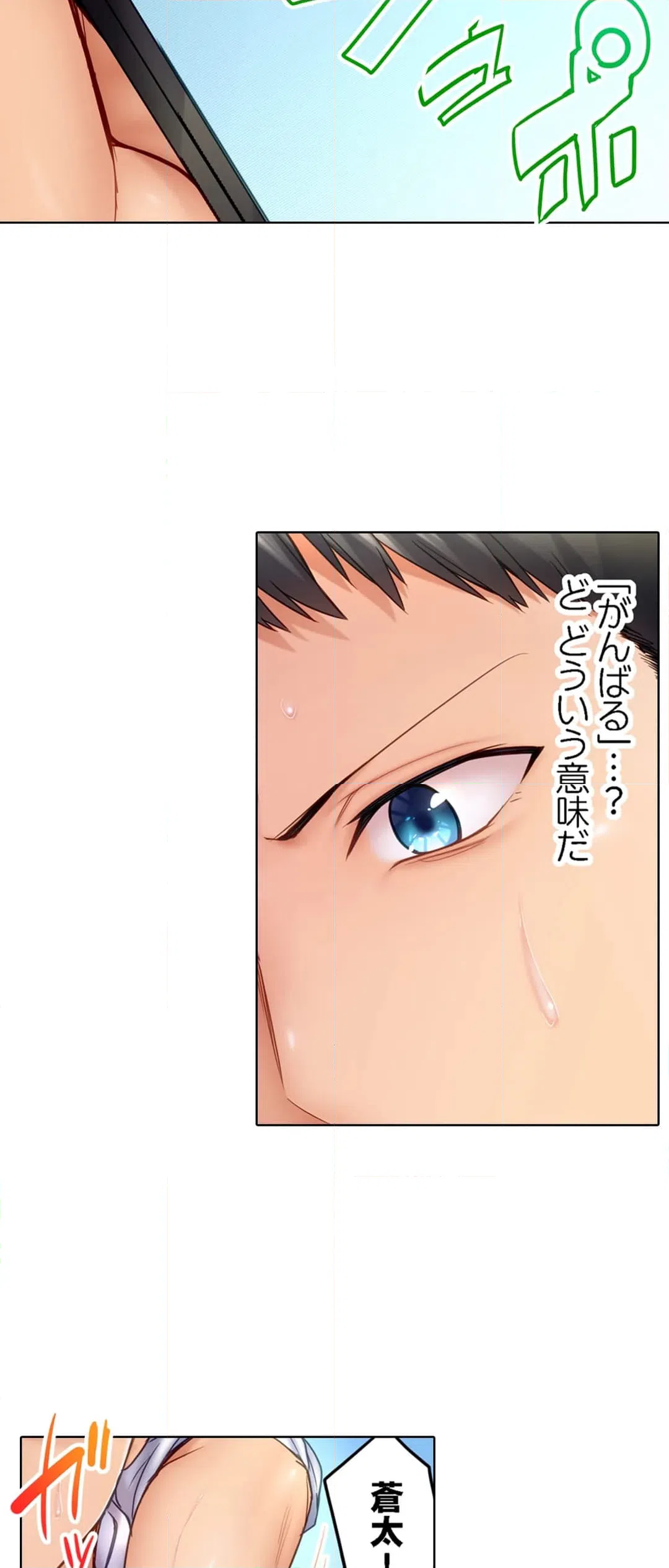 ページ 12 — 第16話