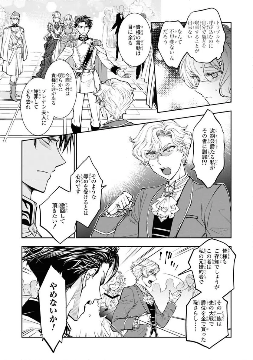 ページ 6 — 第14.1話