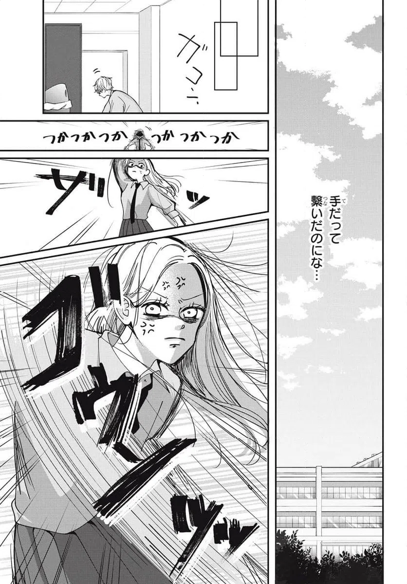 ページ 13 — 第8.1話