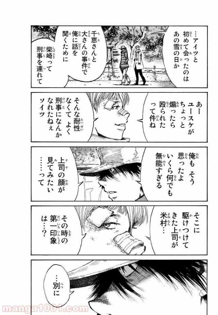 ページ 5 — 第108話