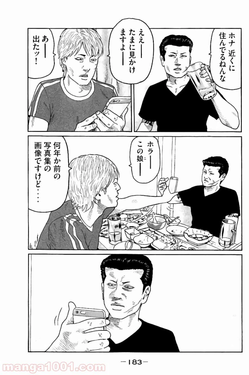 ページ 17 — 第40話