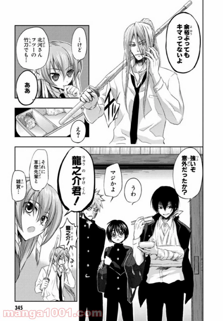 ページ 17 — 第13話