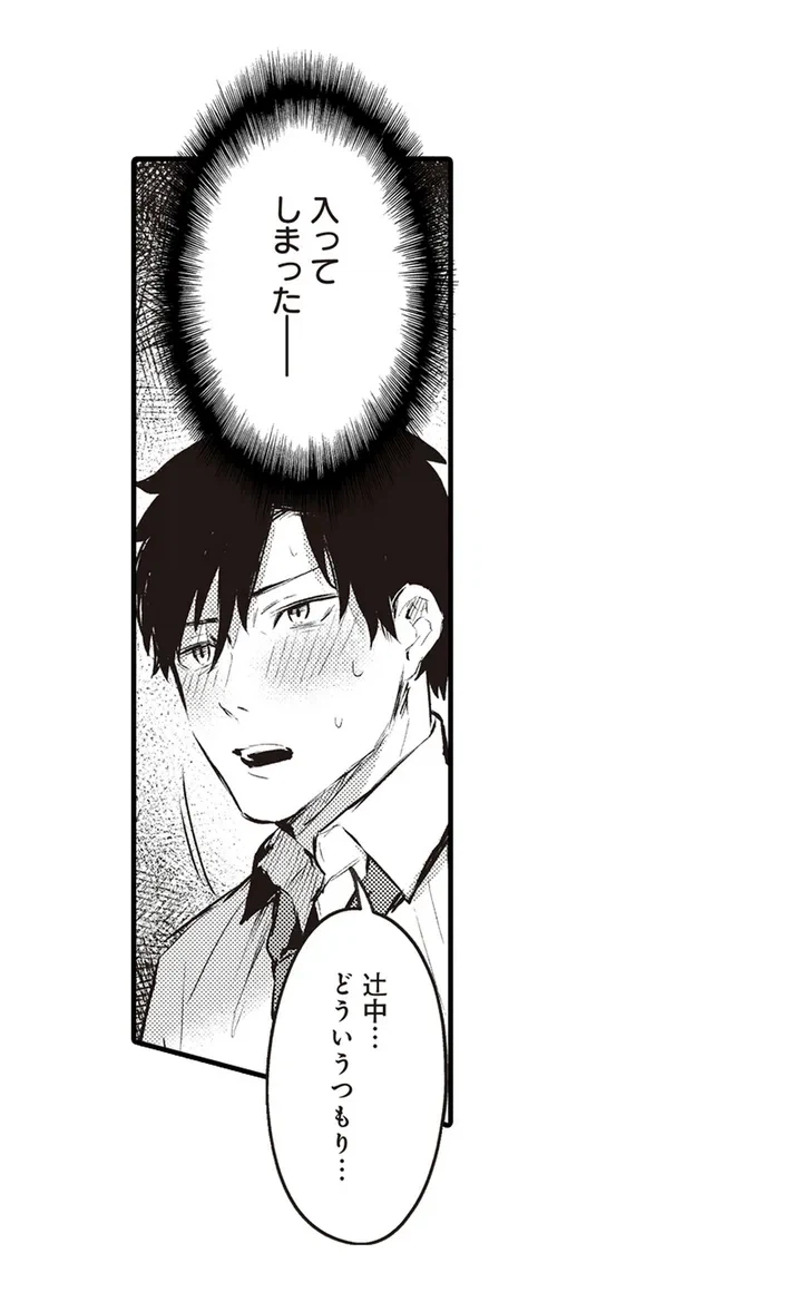 ページ 11 — 第2話