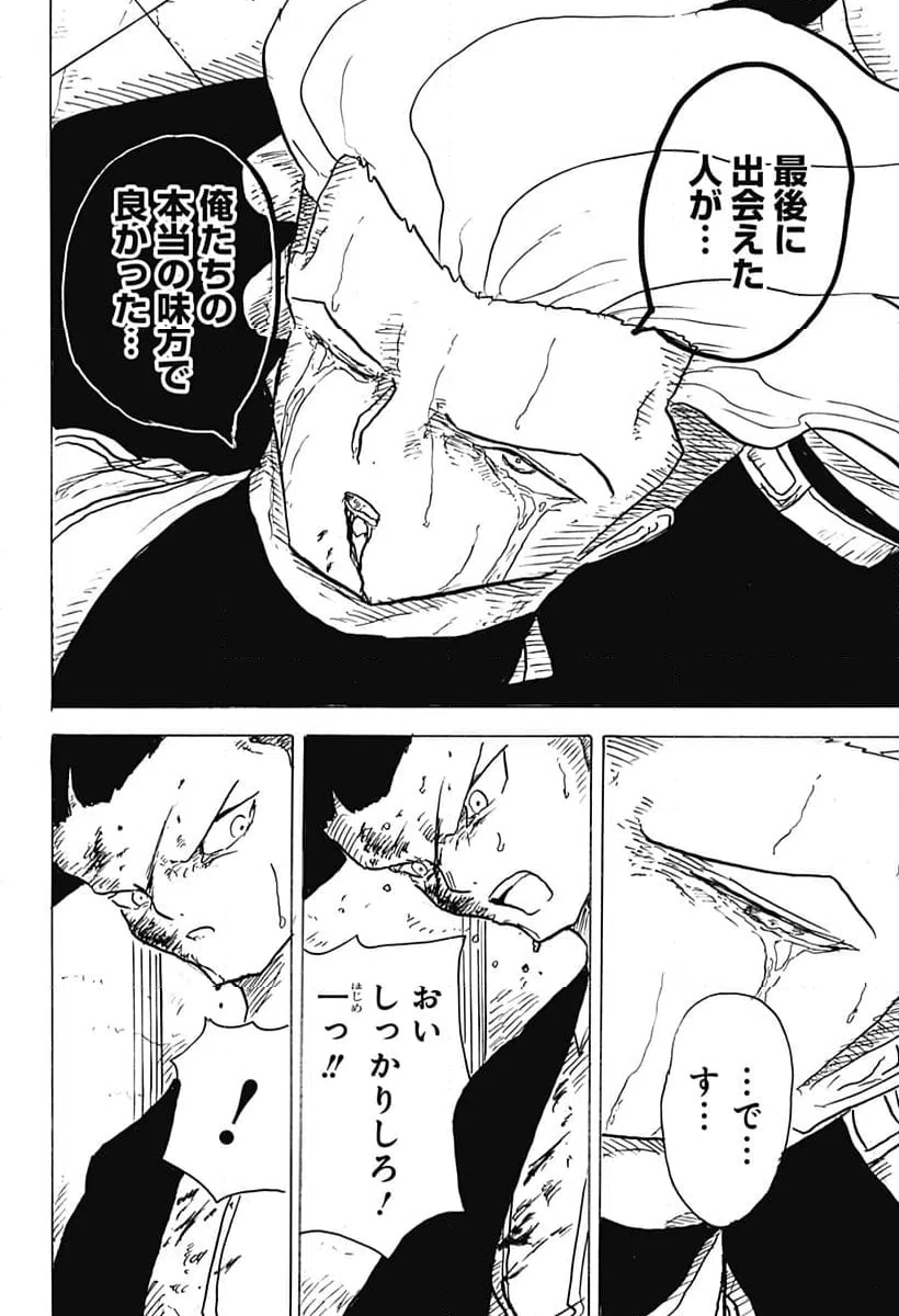 ページ 14 — 第20話