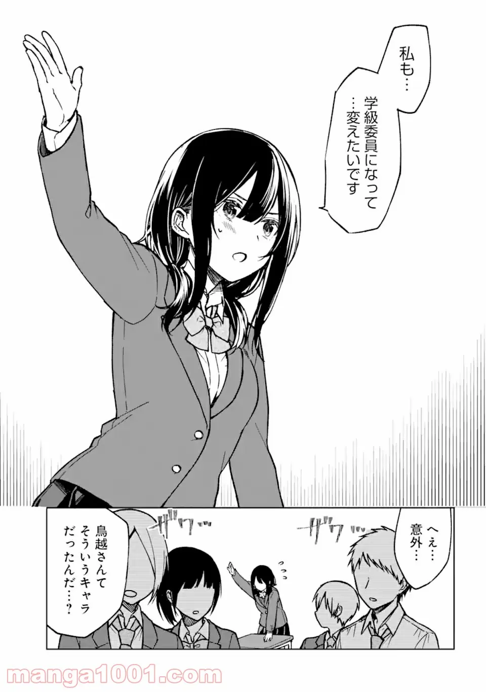 ページ 7 — 第51話