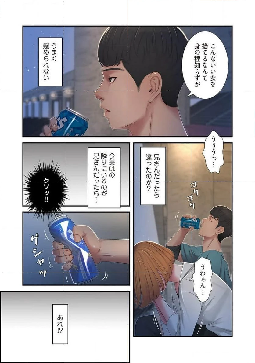 ページ 15 — 第1話