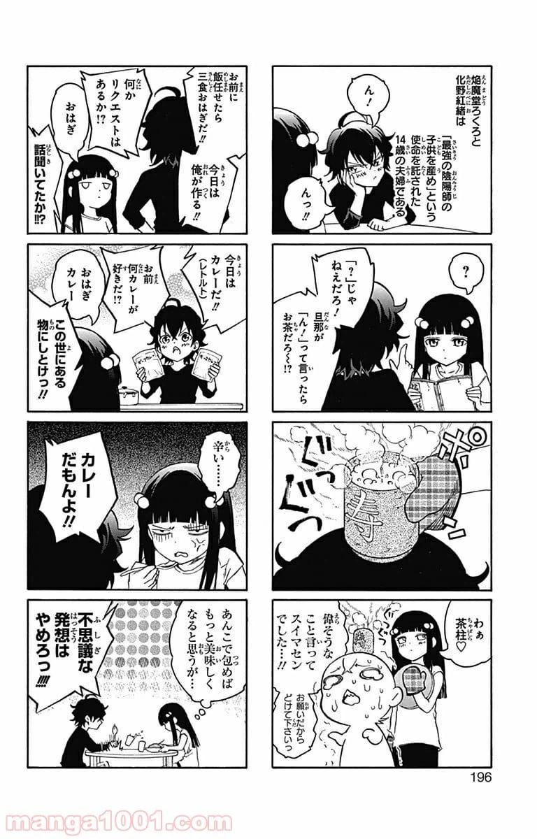 ページ 10 — 第3.5話