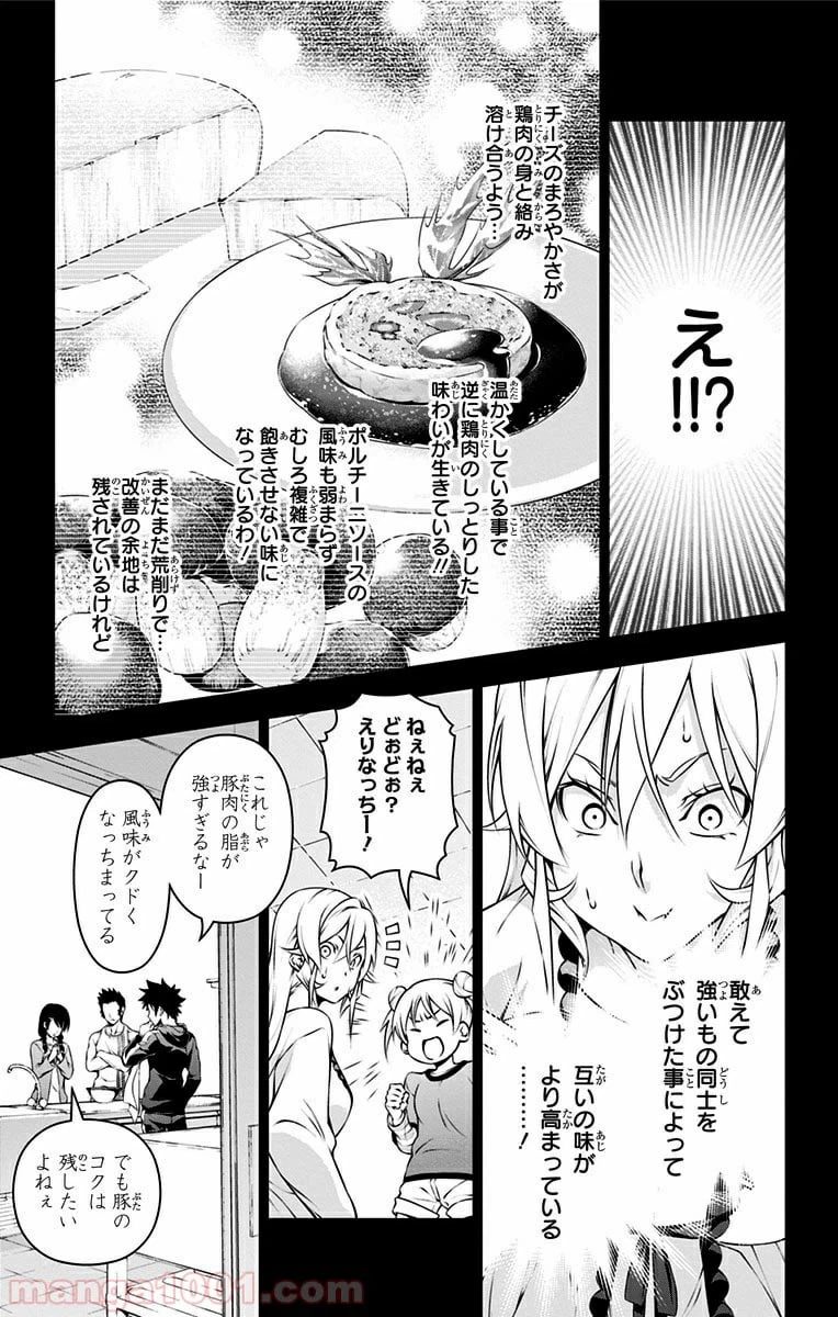 ページ 13 — 第147話