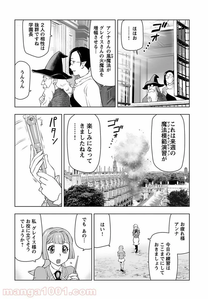ページ 5 — 第14話