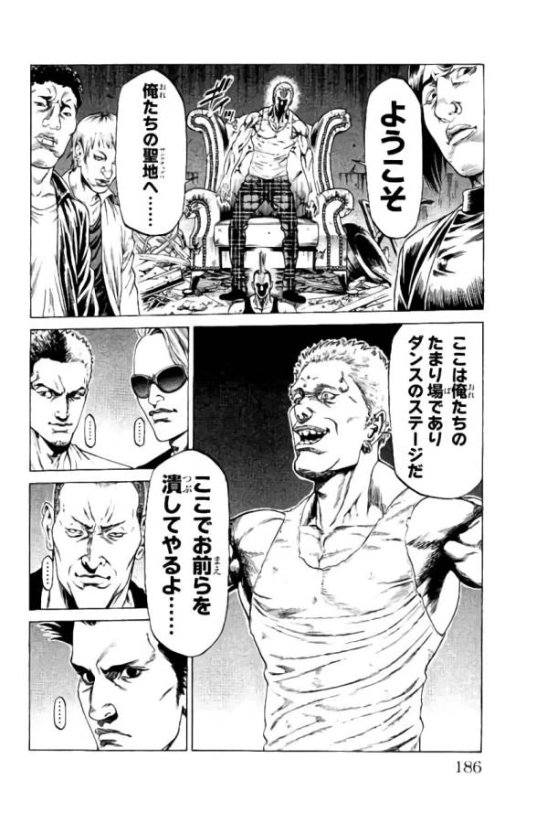 ページ 42 — 第39話