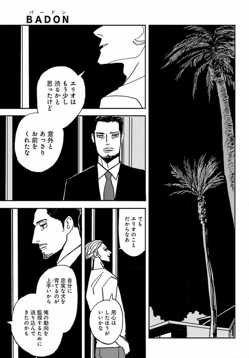 ページ 10 — 第50話