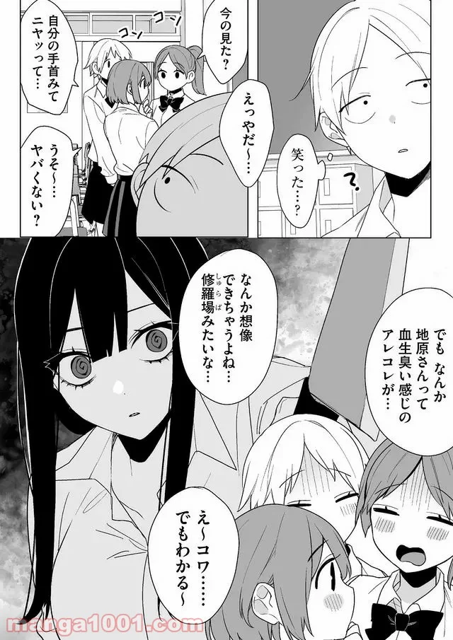 ページ 3 — 第2話