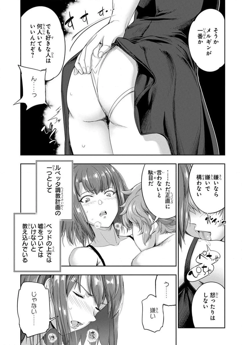 ページ 11 — 第30話