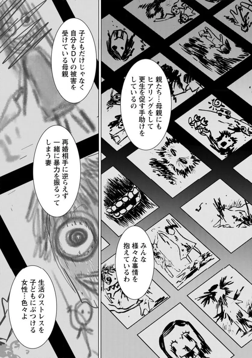 ページ 5 — 第56話