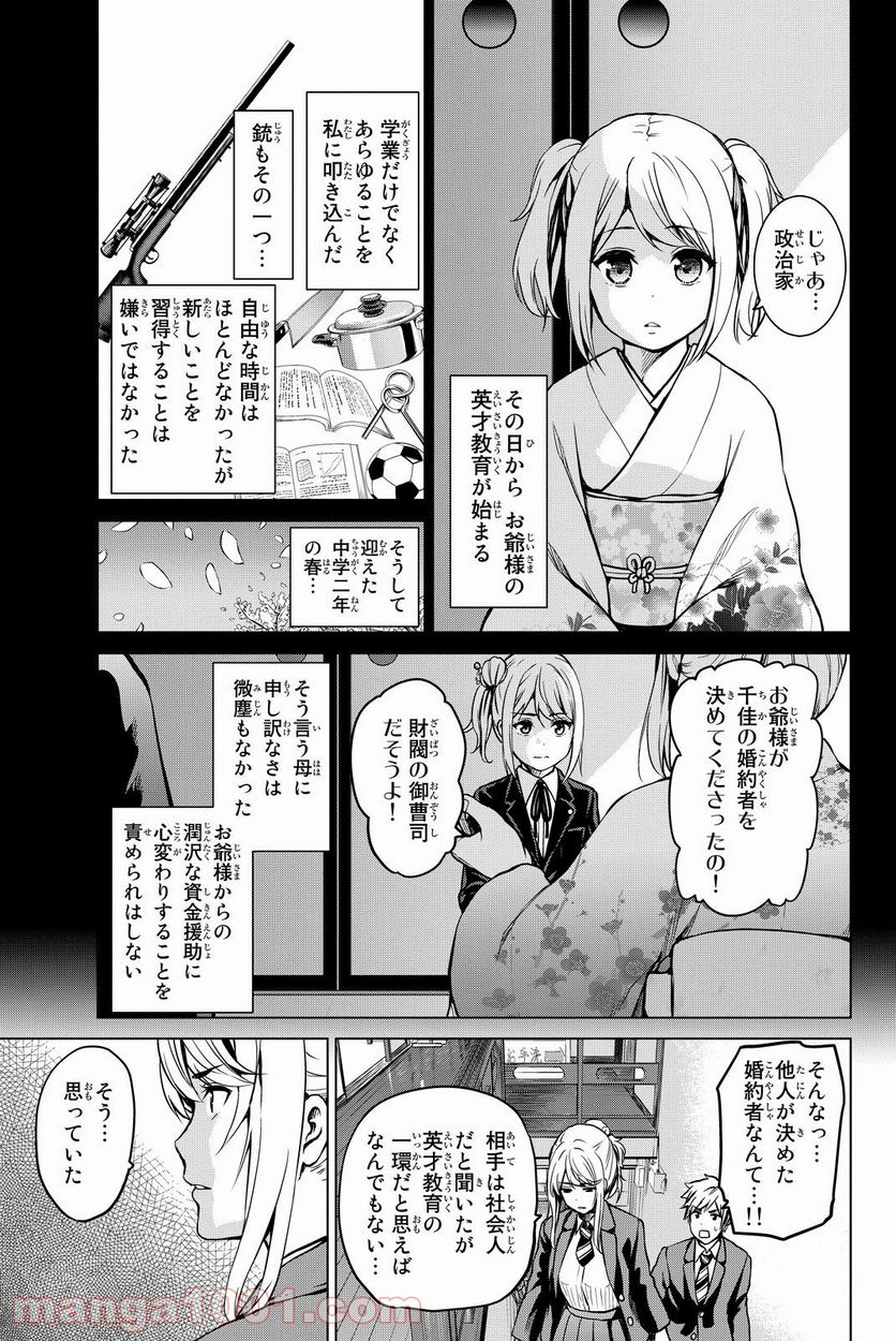 ページ 9 — 第41話
