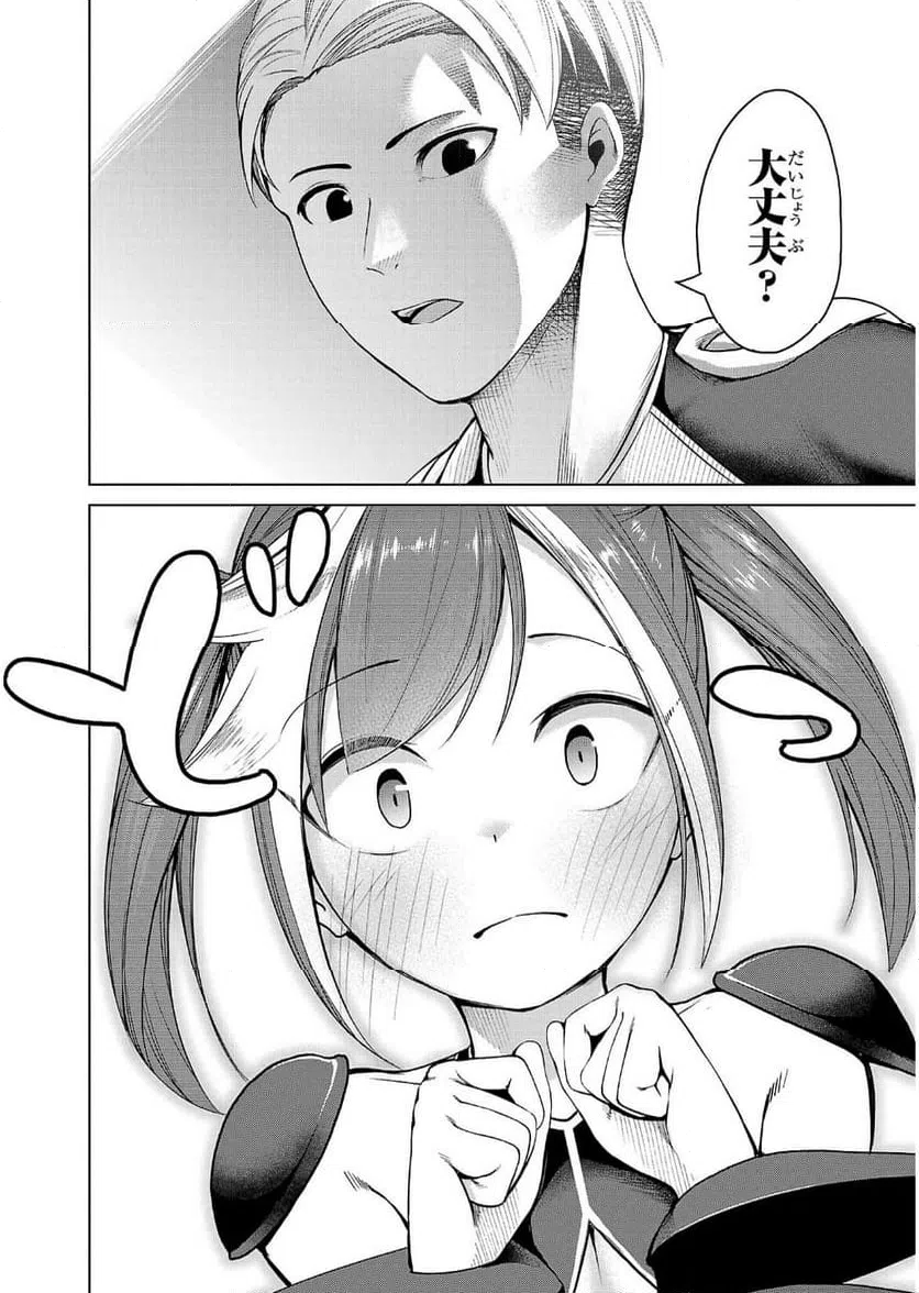 ページ 33 — 第1話