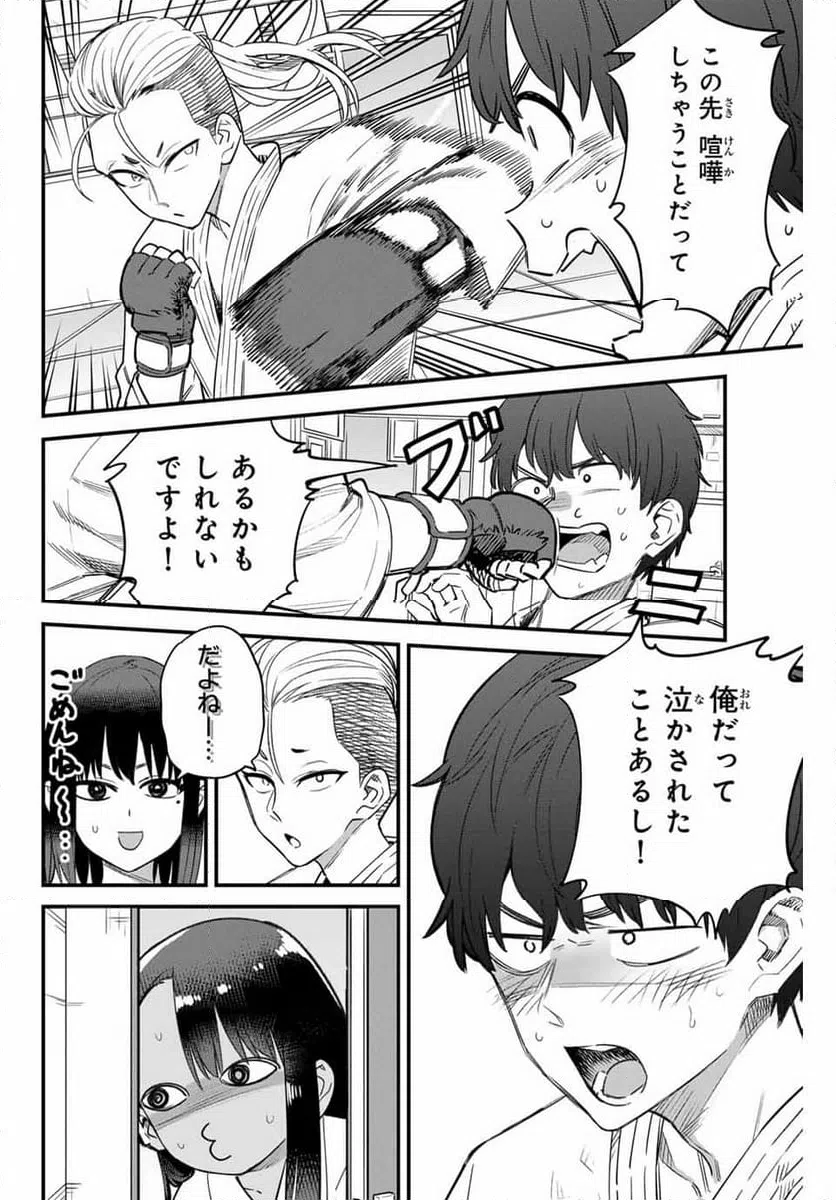 ページ 22 — 第151話