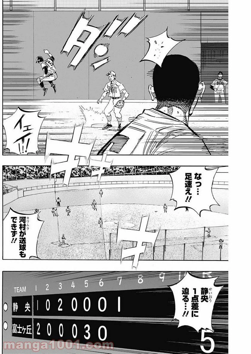 ページ 5 — 第208話
