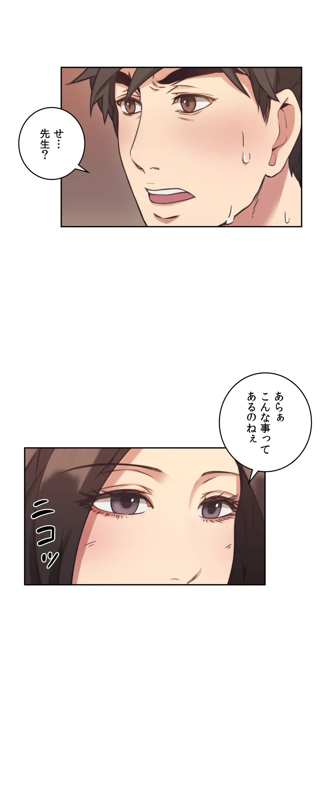 ページ 3 — 第7話