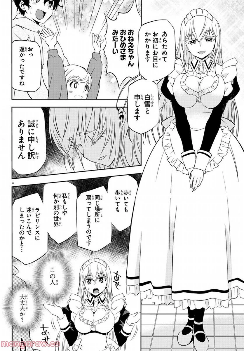 ページ 9 — 第1話