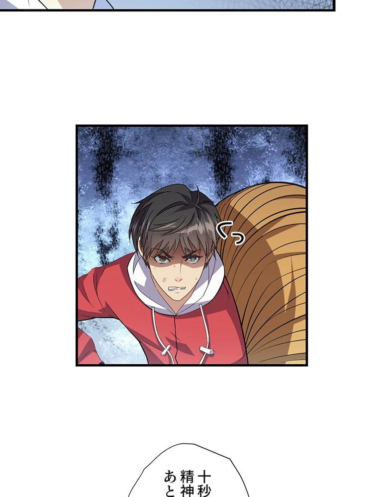 ページ 7 — 第27話