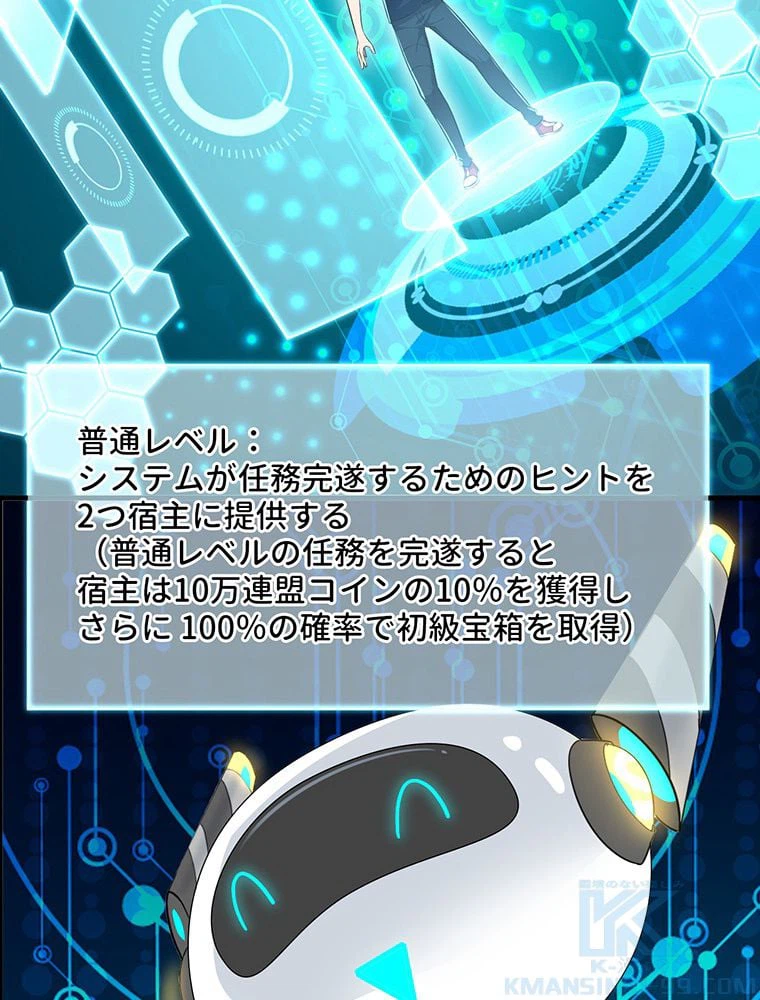 ページ 5 — 第11話