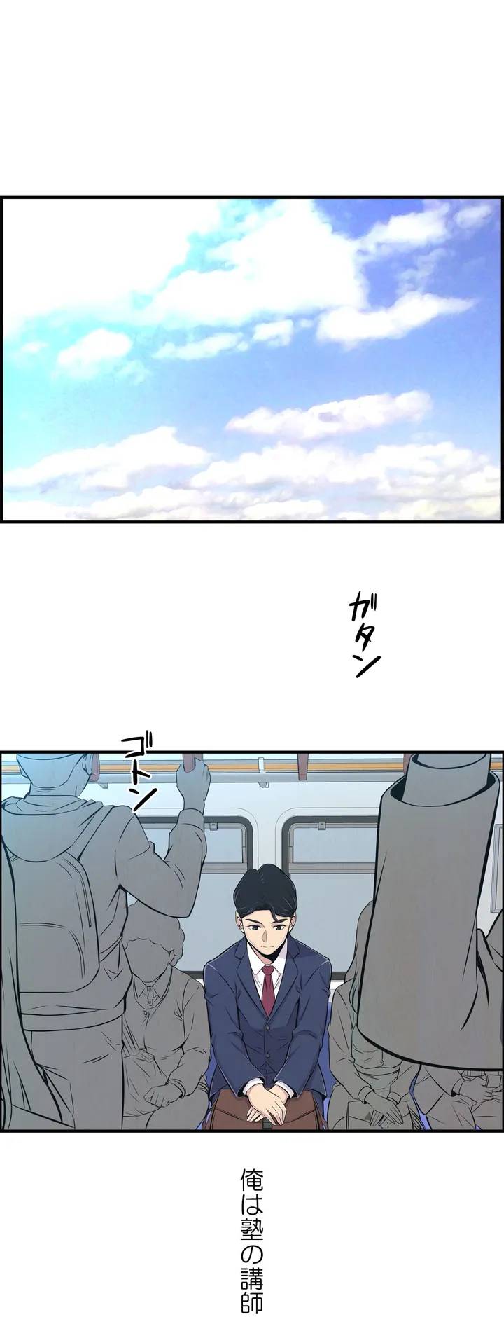 ページ 3 — 第1話