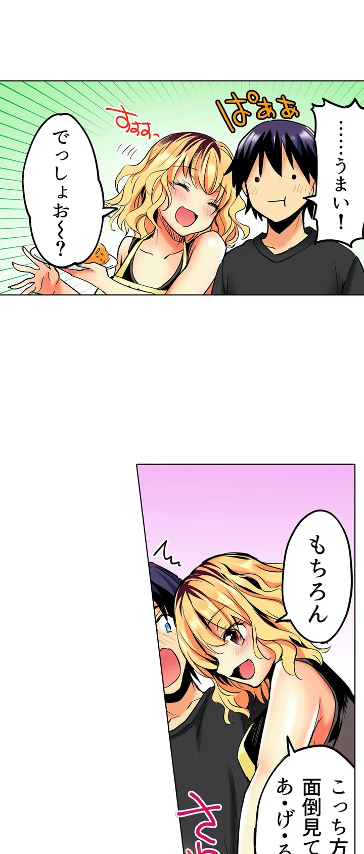 ページ 26 — 第3話