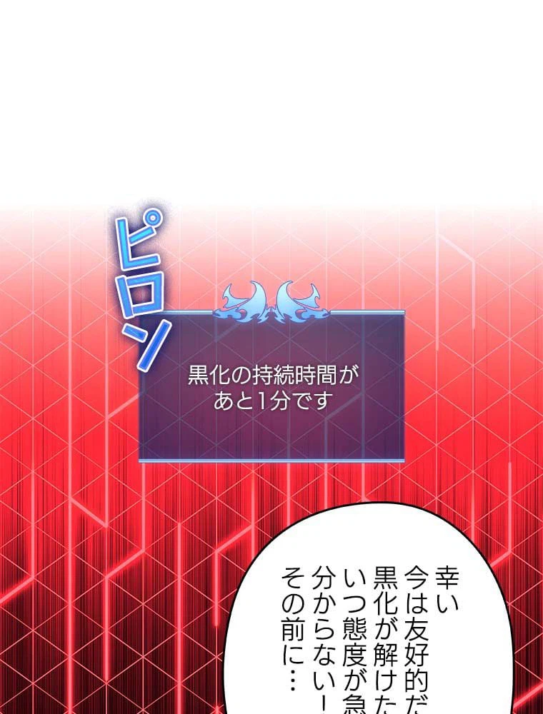ページ 27 — 第145話
