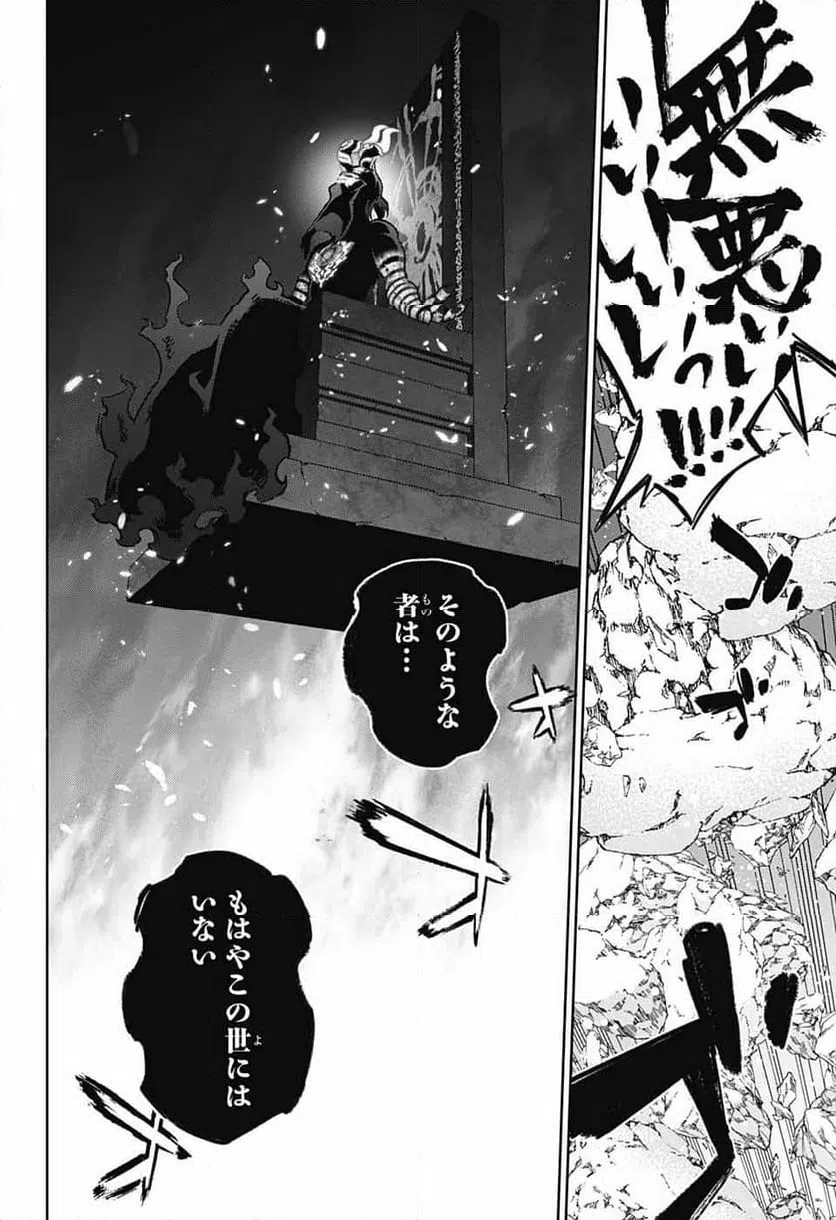 ページ 23 — 第123話
