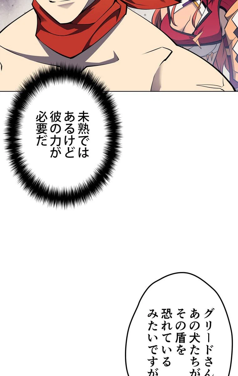 ページ 25 — 第45話