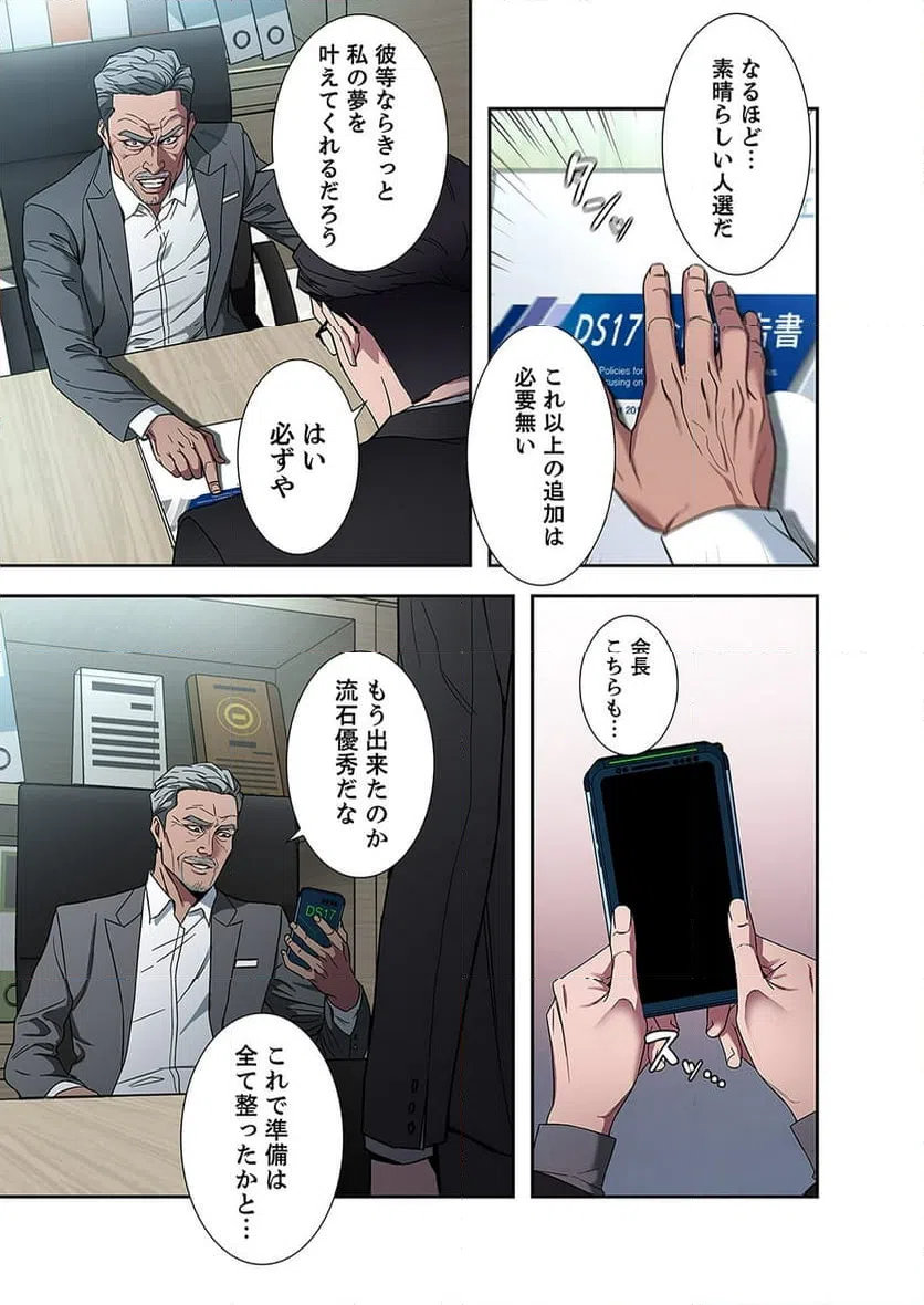 ページ 13 — 第4話