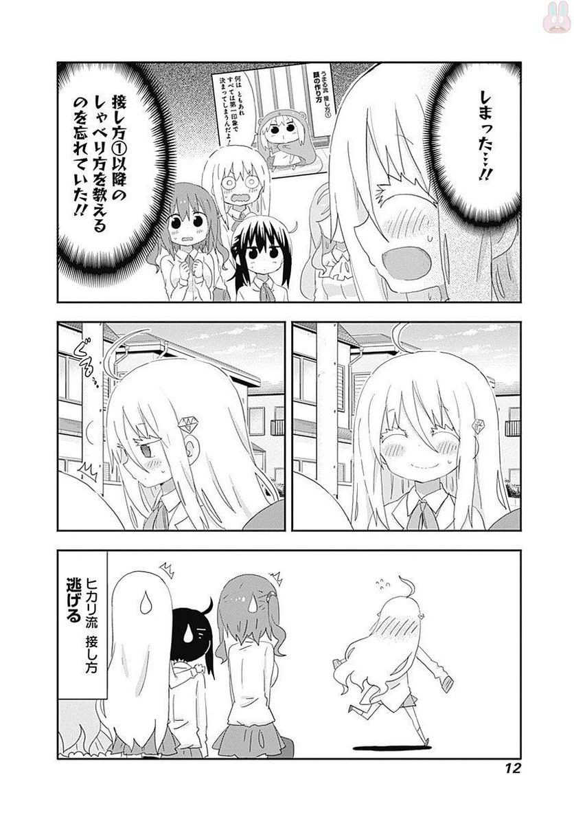 ページ 8 — 第200話