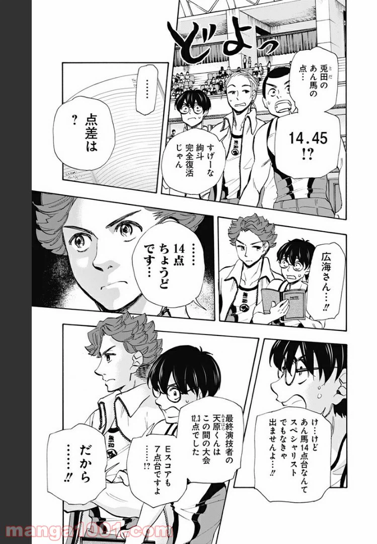 ページ 15 — 第46話
