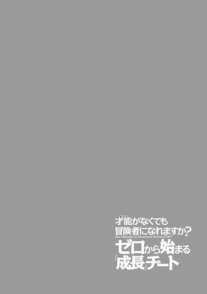 ページ 26 — 第1話
