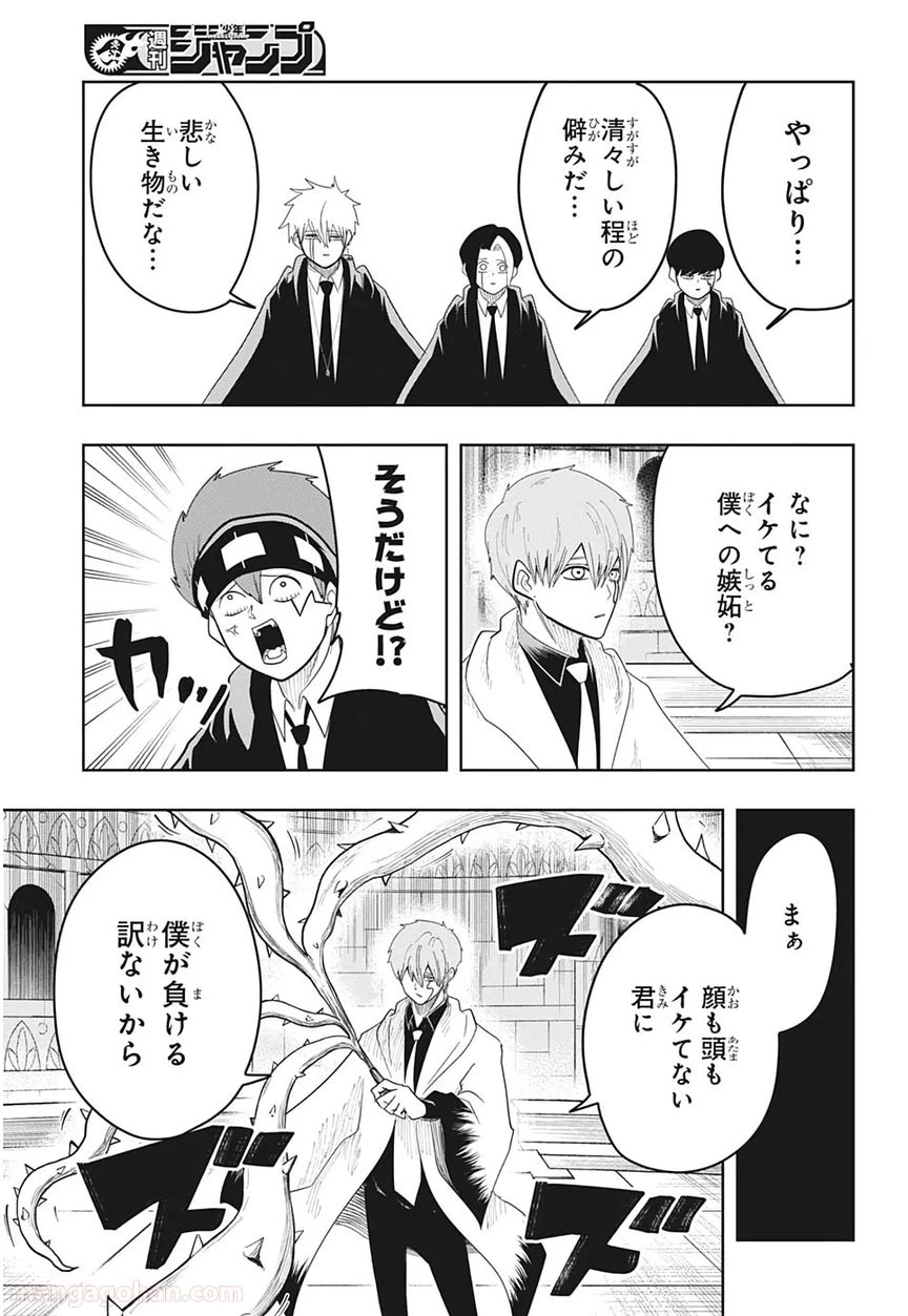 ページ 7 — 第22話