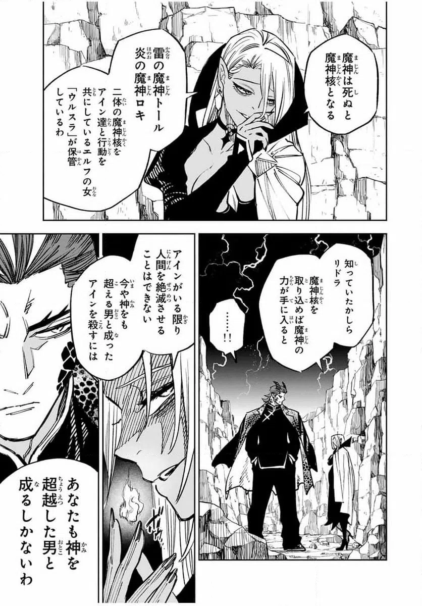 ページ 11 — 第101.2話
