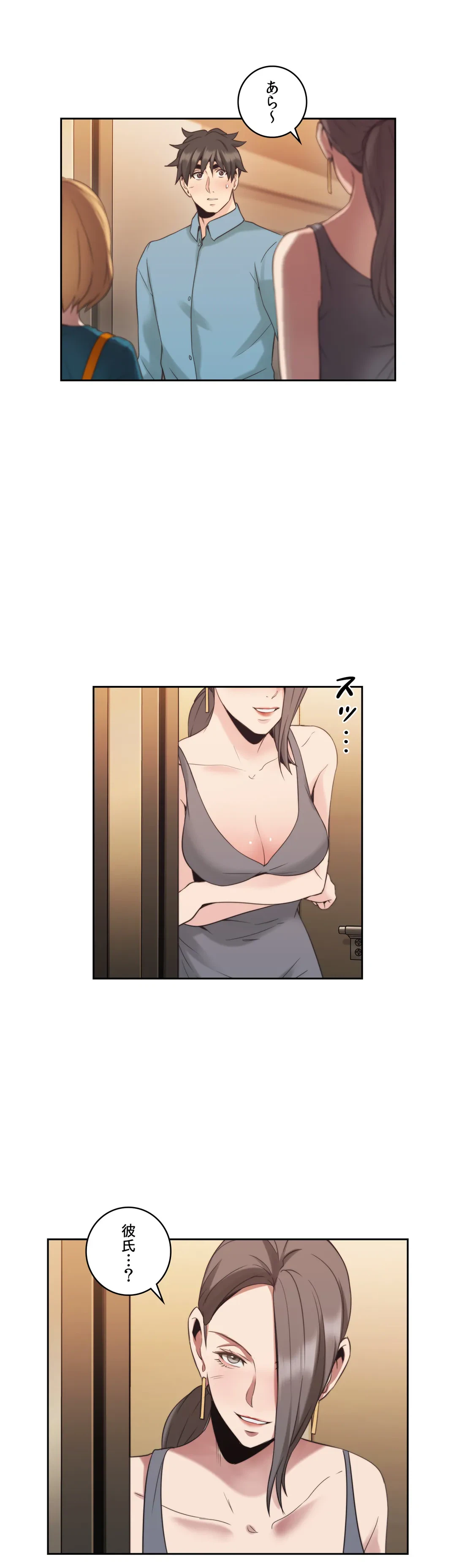ページ 7 — 第32話