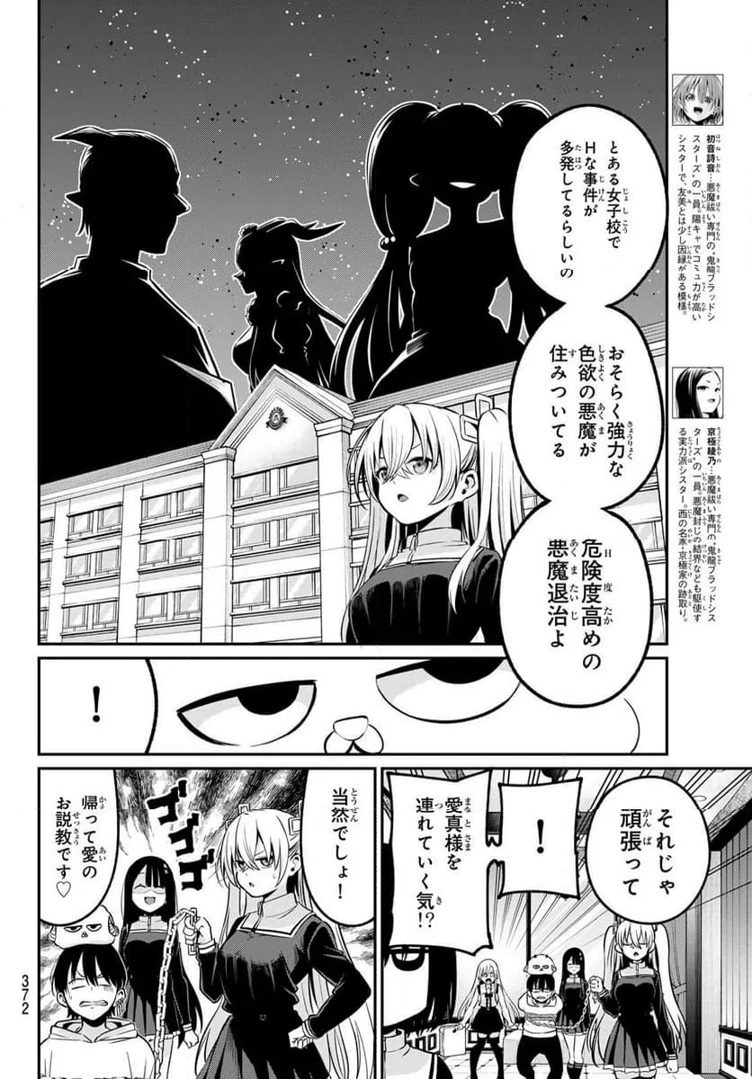 ページ 18 — 第25話