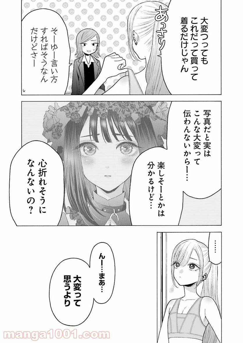 ページ 11 — 第57話