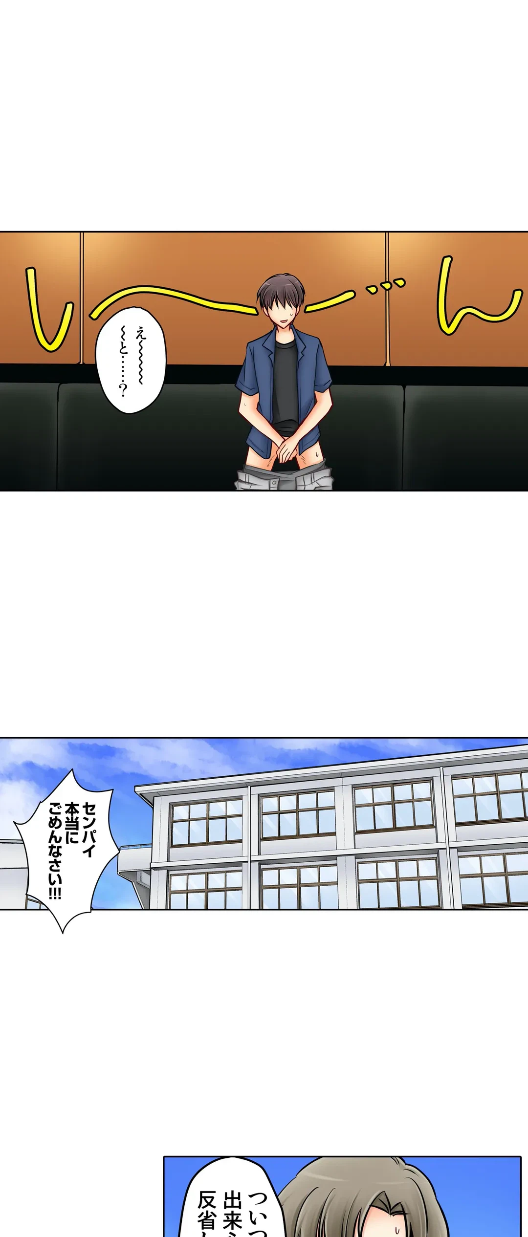 ページ 15 — 第19話