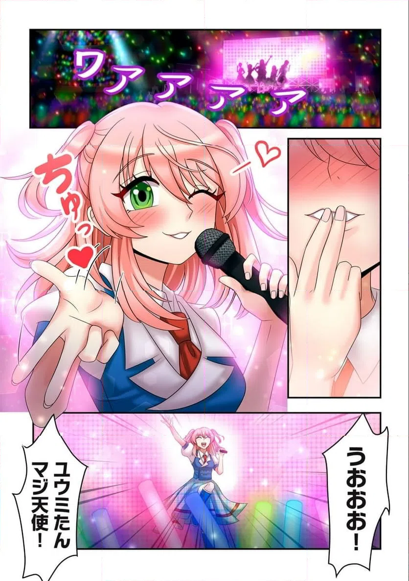 ページ 4 — 第7.2話