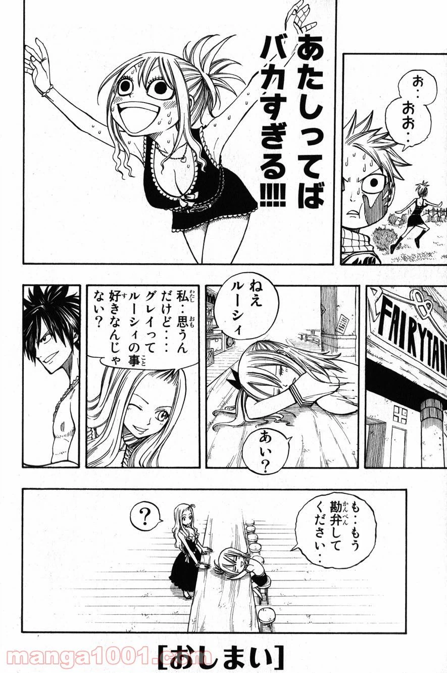 ページ 34 — 第82話