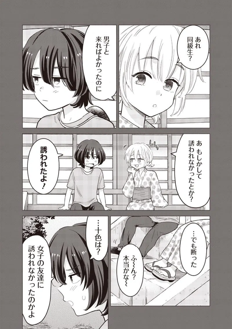 ページ 10 — 第48話
