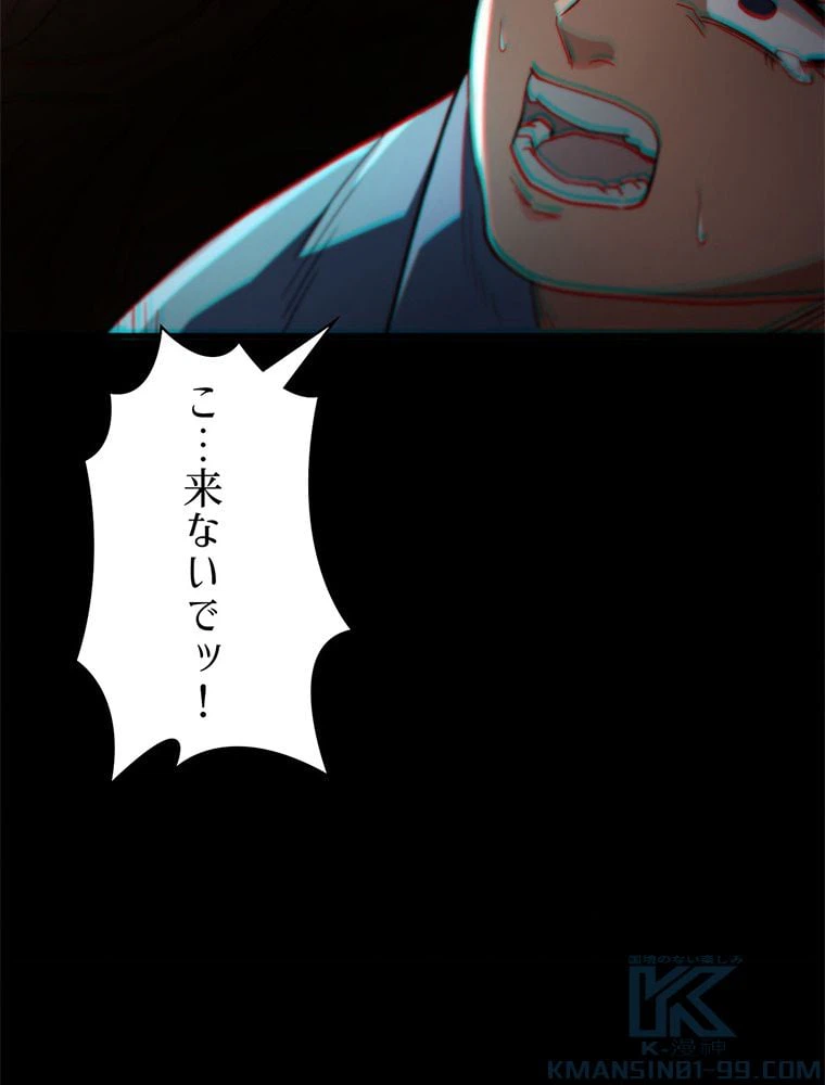 ページ 23 — 第27話